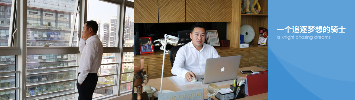 一個追逐夢想的騎士